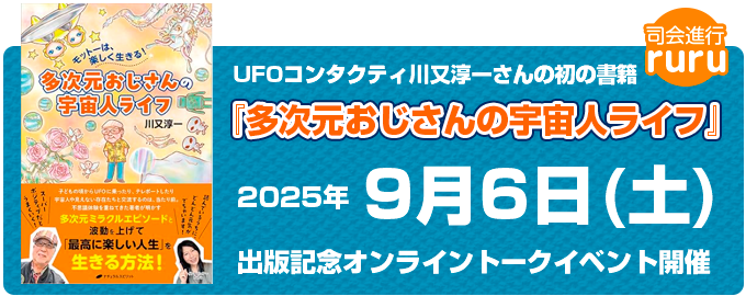 トークイベント